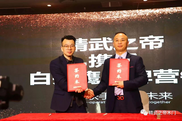 爆品突圍 聚力狂飆—精武之帝木門(mén)2023年戰(zhàn)略發(fā)布會(huì)暨爆品發(fā)布會(huì)圓滿結(jié)束！