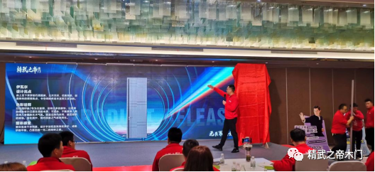 爆品突圍 聚力狂飆—精武之帝木門(mén)2023年戰(zhàn)略發(fā)布會(huì)暨爆品發(fā)布會(huì)圓滿結(jié)束！