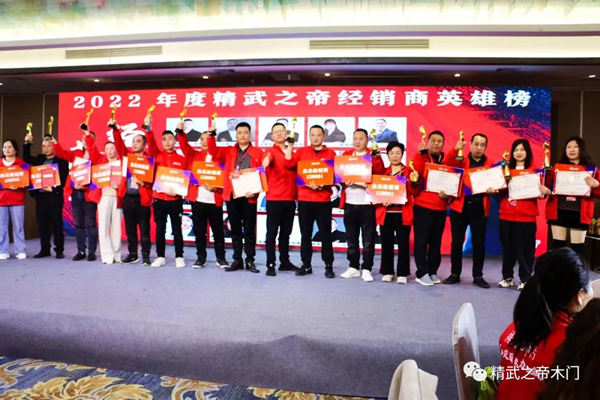 爆品突圍 聚力狂飆—精武之帝木門(mén)2023年戰(zhàn)略發(fā)布會(huì)暨爆品發(fā)布會(huì)圓滿結(jié)束！