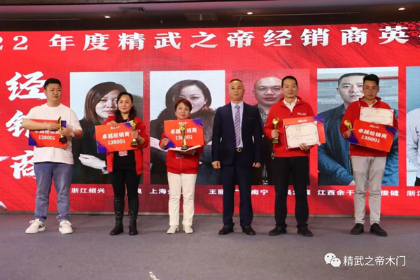 爆品突圍 聚力狂飆—精武之帝木門(mén)2023年戰(zhàn)略發(fā)布會(huì)暨爆品發(fā)布會(huì)圓滿結(jié)束！