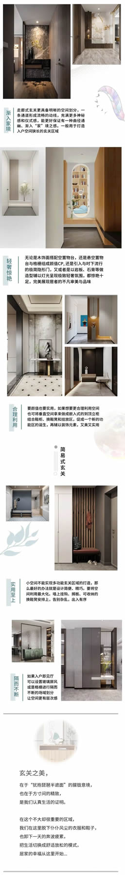 科派木門?定制家 | 玄關(guān)，家的第一道風(fēng)景