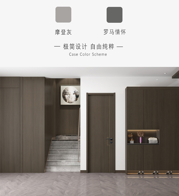 盈康世家木門：門墻柜一體，重塑空間秩序之美！