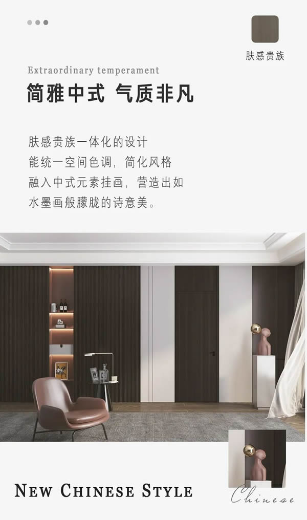 盈康世家木門：門墻柜一體，重塑空間秩序之美！