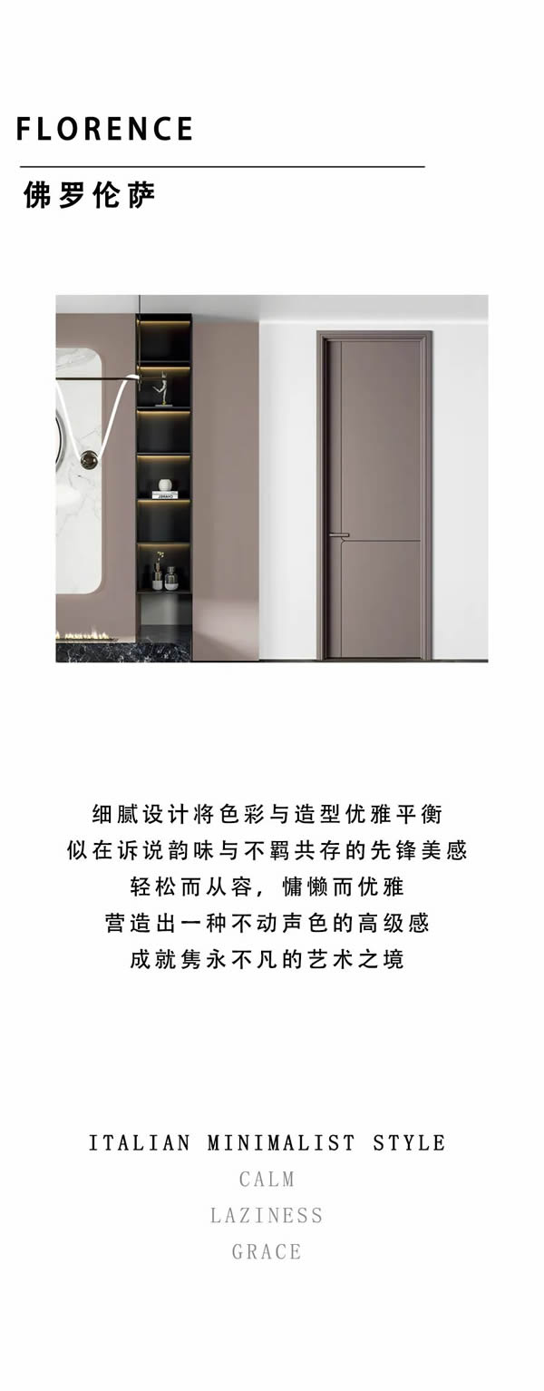 大邁·意式T型門 | 簡(jiǎn)約與繁盛同生·交疊極具意趣的生活情致