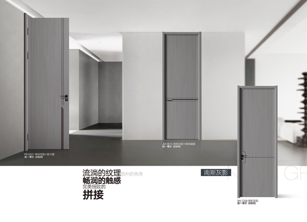 慕姿木門 | 從靈感出發(fā)，用好設計塑造時尚家