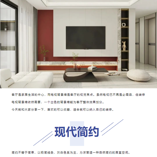 金牌木門·電視背景墻 | 款式任選，提升客廳檔次，喜歡的照搬