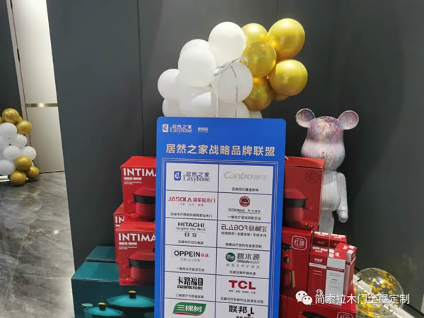 與春同行 | 簡索拉木門安陽市實體專賣店盛大開業(yè)！