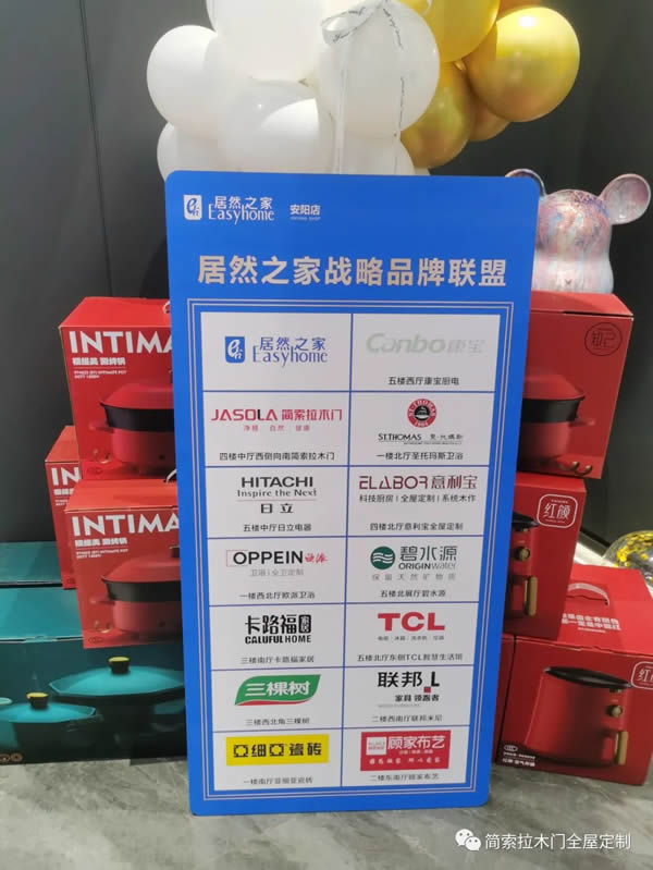 與春同行 | 簡索拉木門安陽市實體專賣店盛大開業(yè)！