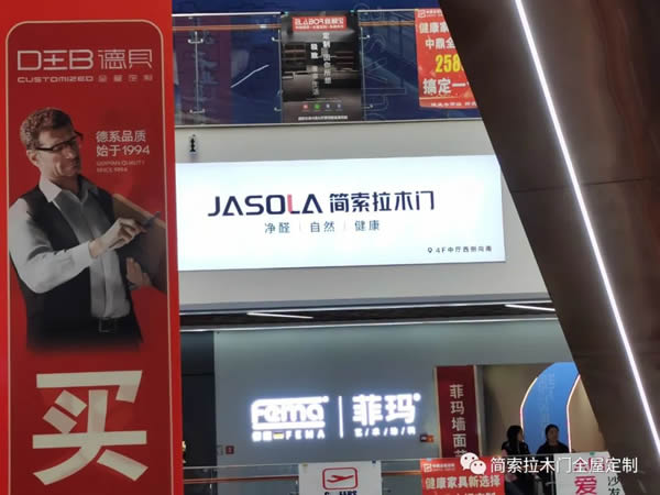與春同行 | 簡索拉木門安陽市實體專賣店盛大開業(yè)！