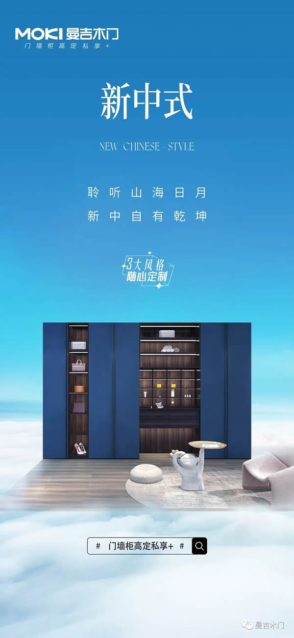 曼吉木門(mén) |締造潮流中式家居 感受東方文化韻味