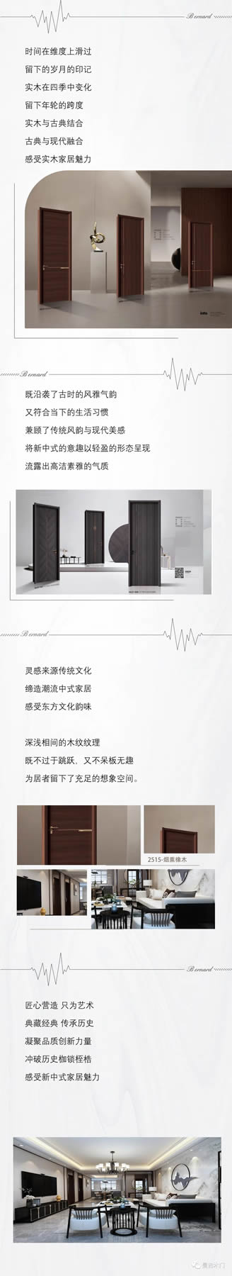曼吉木門(mén) |締造潮流中式家居 感受東方文化韻味