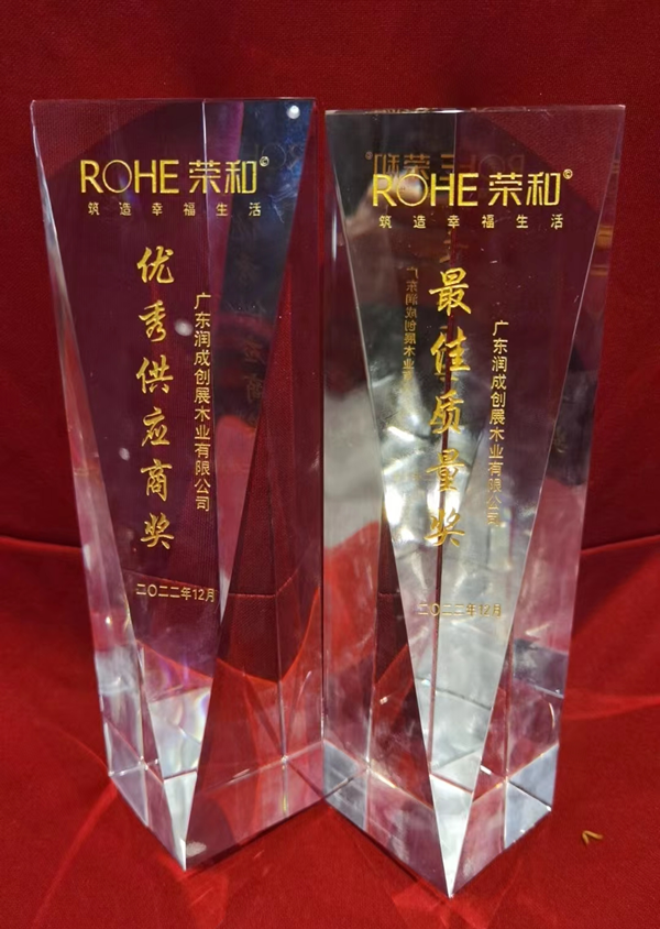潤(rùn)成創(chuàng)展榮獲“戰(zhàn)略獎(jiǎng)”、“優(yōu)秀供方獎(jiǎng)”、“最佳質(zhì)量獎(jiǎng)”！