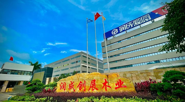 潤(rùn)成創(chuàng)展榮獲“戰(zhàn)略獎(jiǎng)”、“優(yōu)秀供方獎(jiǎng)”、“最佳質(zhì)量獎(jiǎng)”！