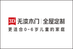 3D無漆木門加盟費貴不貴？開店需要多少投資？
