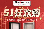 美心家美木門 | 五一狂歡購提前開搶！僅需999元即可擁有！