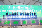 贛州南康·2023第三屆國際進口木材貿(mào)易博覽會盛大開幕！