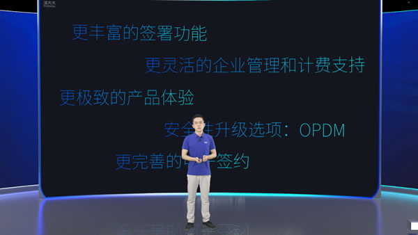 法大大劉謙：數(shù)智簽約，助力企業(yè)創(chuàng)新
