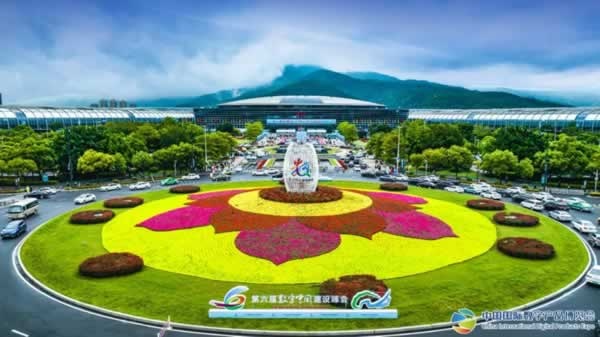 數(shù)字中國建設(shè)峰會(huì)