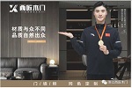 西匠木門 | 五一黃金周，忙碌了那么久，是時(shí)候犒勞一下自己