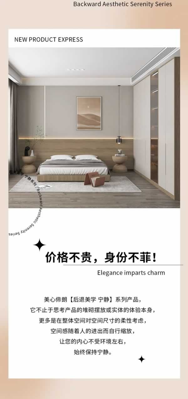 美心家美木門(mén)