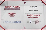 什木坊木門 | 全國(guó)30強(qiáng) | 什木坊榮獲“質(zhì)量·服務(wù)”雙承諾獎(jiǎng)項(xiàng)