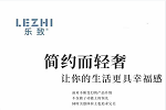 樂致木門 | 輕奢是一種生活態(tài)度，更是一種設計高度