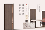 旺邦門業(yè)│極簡輕奢，直撩你心底！