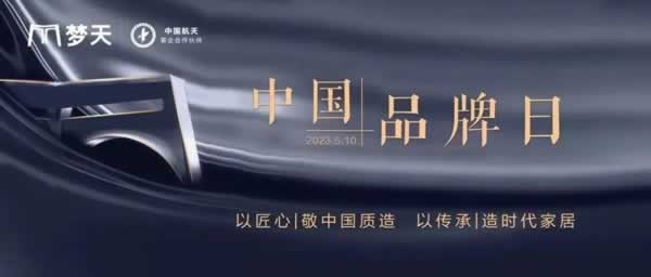 夢(mèng)天木門(mén)