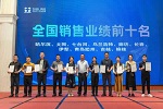 兄弟木門 | 「凝心聚勢·攜手共贏」兄弟木業(yè)2023年優(yōu)秀經(jīng)銷商會議圓滿成功