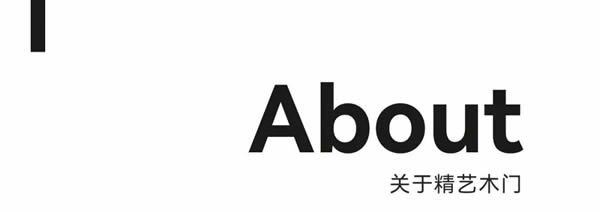 精藝木門(mén)|華美莊重古典風(fēng)，家居尊貴之選
