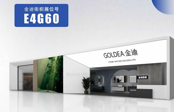 重磅！金迪衛(wèi)櫥精彩亮相上海廚衛(wèi)展，1200萬(wàn)全球用戶的選擇!