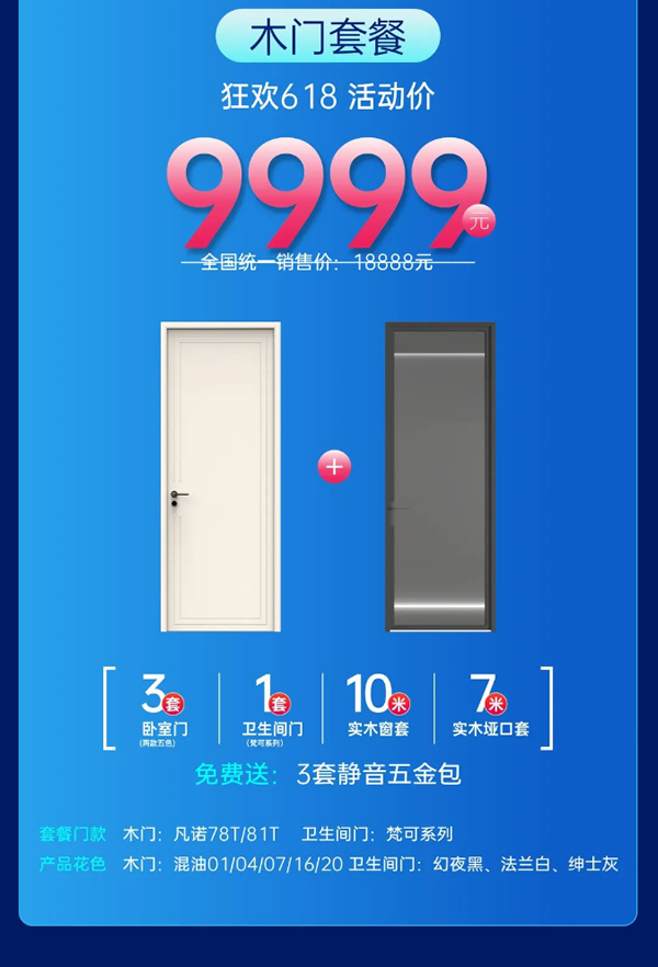 尚品本色·618購物狂歡 | 鉅惠年中狂歡日，跟尚狂飆購物節(jié)！