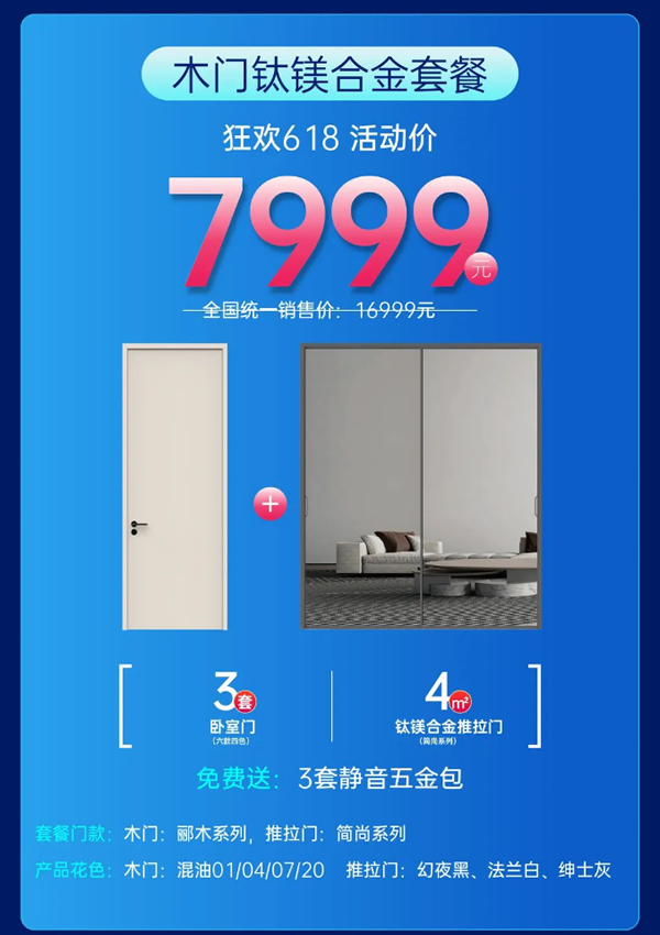 尚品本色·618購物狂歡 | 鉅惠年中狂歡日，跟尚狂飆購物節(jié)！