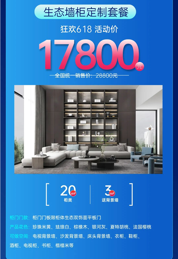 尚品本色·618購物狂歡 | 鉅惠年中狂歡日，跟尚狂飆購物節(jié)！