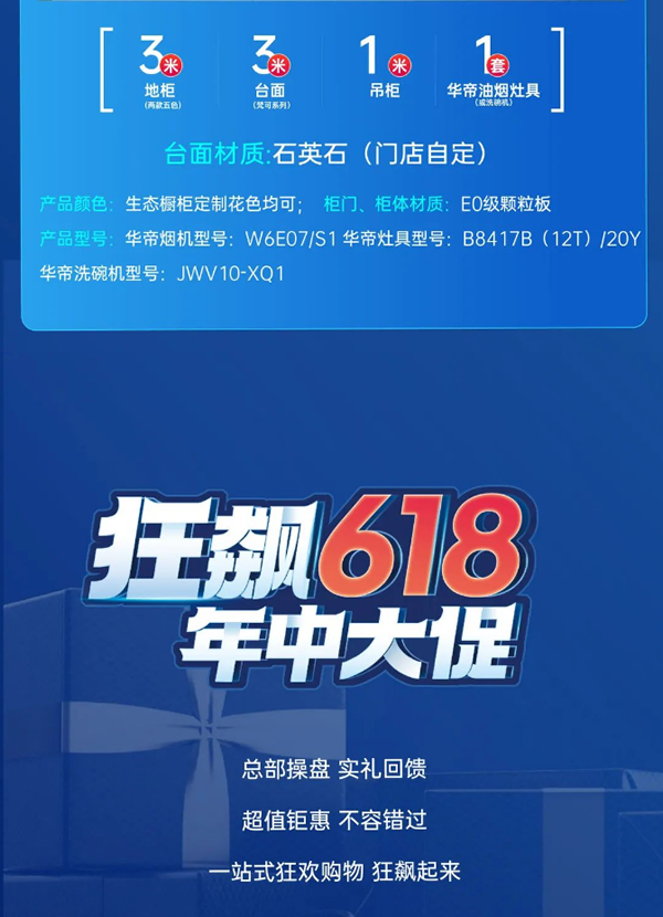 尚品本色·618購物狂歡 | 鉅惠年中狂歡日，跟尚狂飆購物節(jié)！