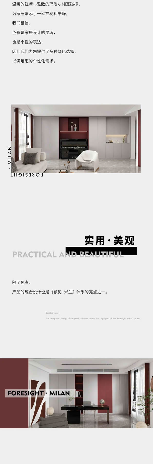 【預(yù)見(jiàn)·米蘭】 | 美心偙朗，連接北半球的家居浪漫！