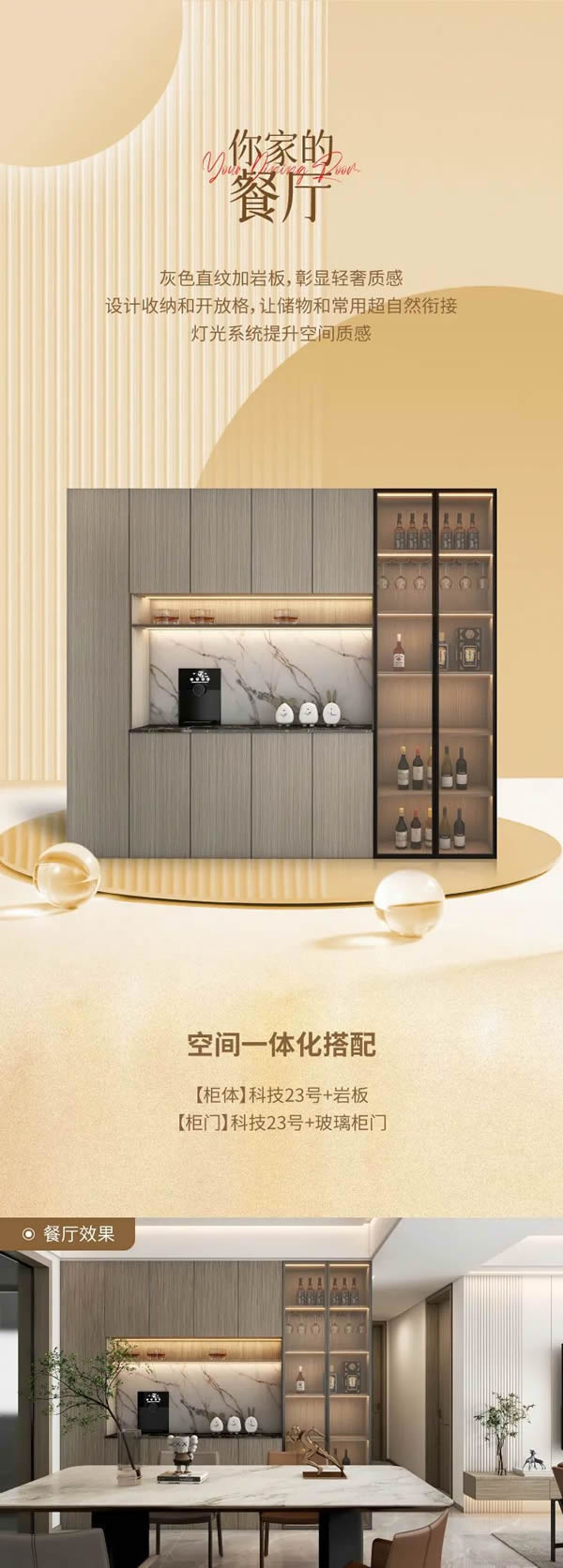 名門水晶木門·質(zhì)享家居·門墻一體化推薦 | 輕奢生活，超享居家生活