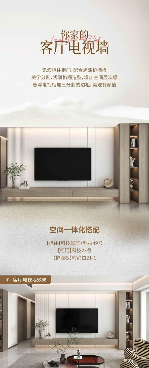 名門水晶木門·質(zhì)享家居·門墻一體化推薦 | 輕奢生活，超享居家生活