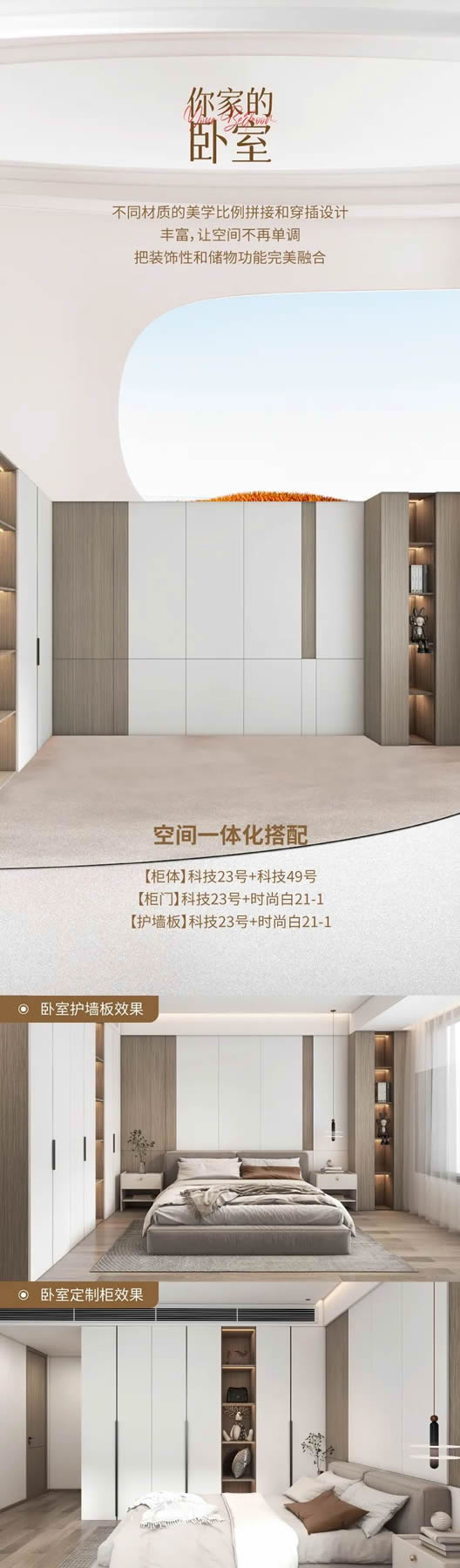名門水晶木門·質(zhì)享家居·門墻一體化推薦 | 輕奢生活，超享居家生活