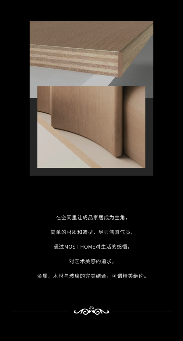 木斯特MOST HOME | 道道匠心工藝，鑄就品質(zhì)家裝