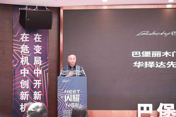 高顏新品全球首發(fā)！528巴堡麗品牌戰(zhàn)略發(fā)布會(huì)圓滿舉行！