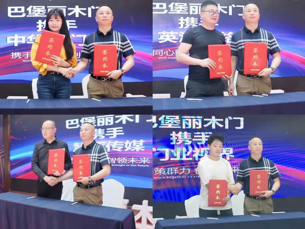 高顏新品全球首發(fā)！528巴堡麗品牌戰(zhàn)略發(fā)布會(huì)圓滿舉行！