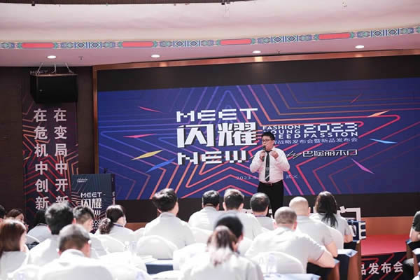 高顏新品全球首發(fā)！528巴堡麗品牌戰(zhàn)略發(fā)布會(huì)圓滿舉行！