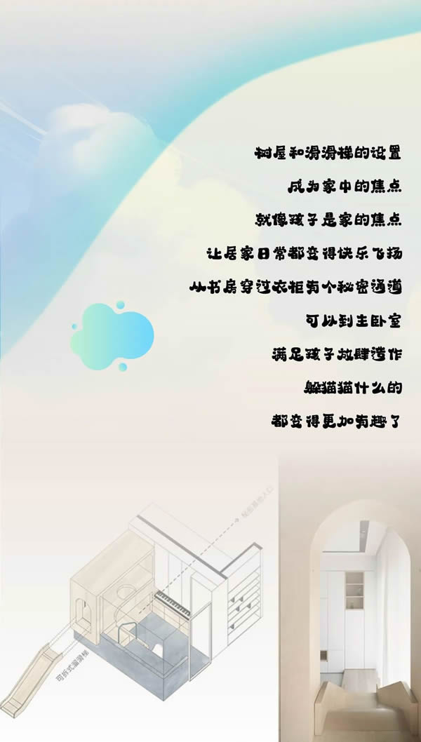 科派木門|把“游樂園”搬回家，每天都是兒童節(jié)