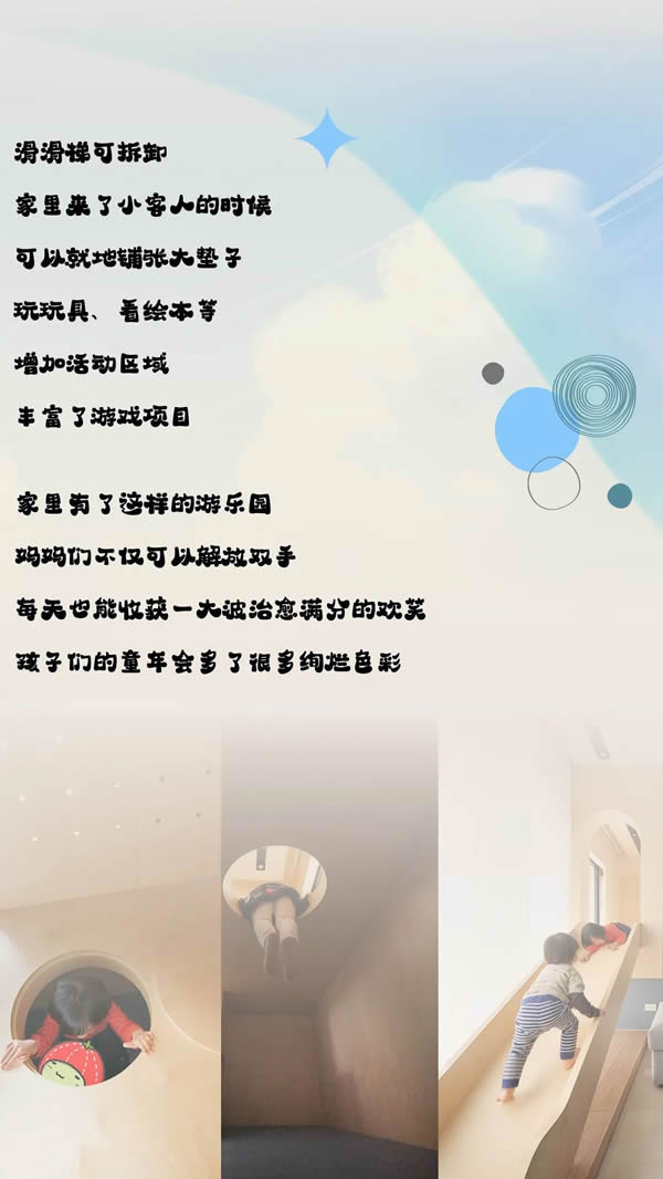 科派木門|把“游樂園”搬回家，每天都是兒童節(jié)