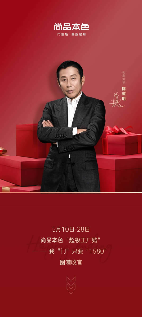 尚品本色·燃爆528｜超級(jí)工廠購榮耀收官，捷報(bào)頻傳！