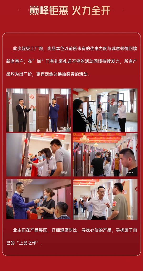 尚品本色·燃爆528｜超級(jí)工廠購榮耀收官，捷報(bào)頻傳！