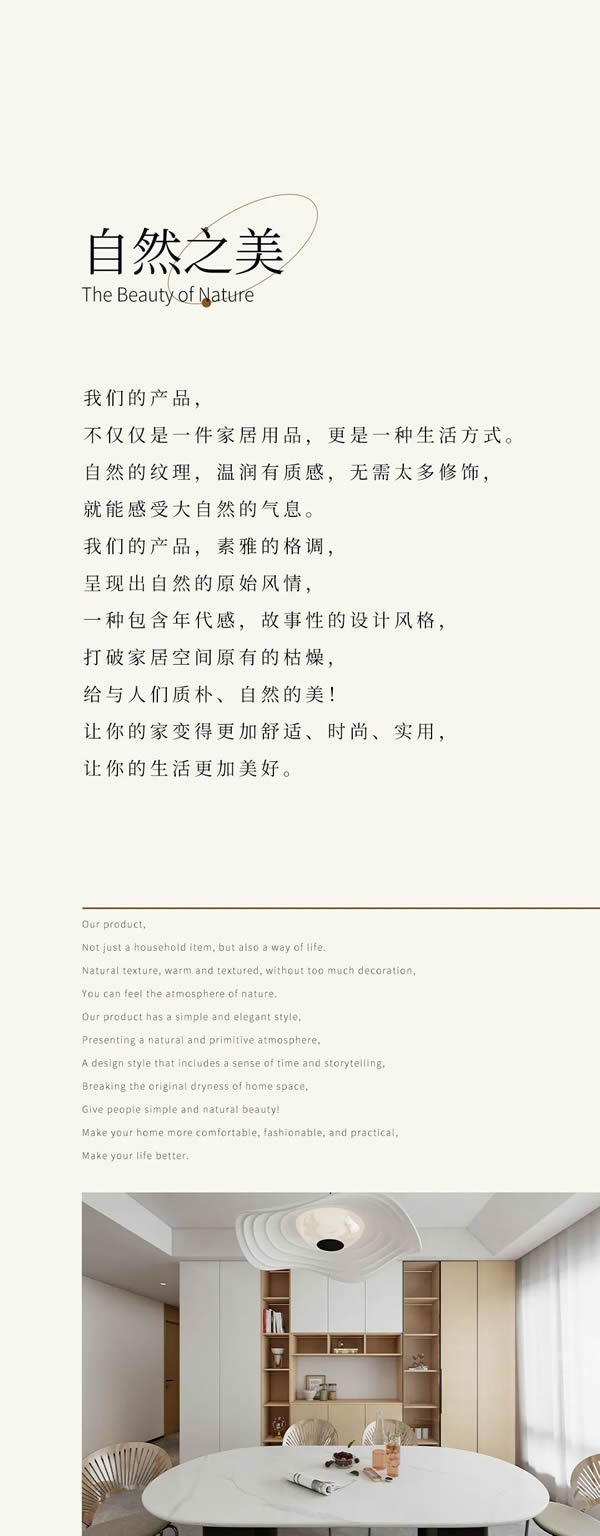 美心偙朗定制家居 | “侘寂極簡”，這究竟是什么神仙風(fēng)格
