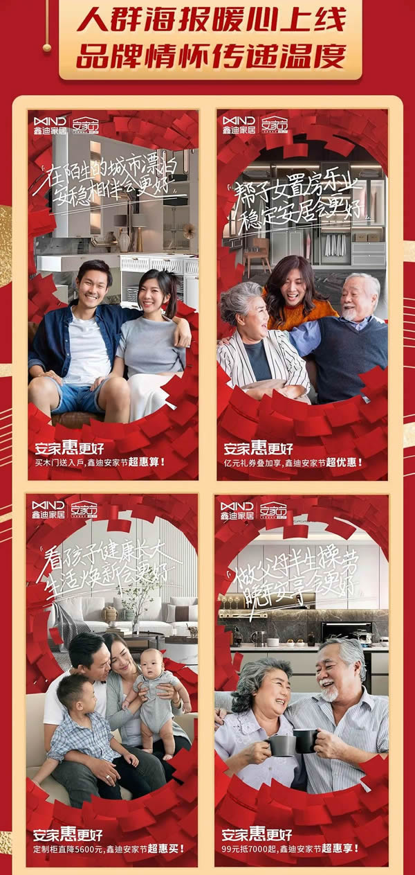鑫迪木門丨第六屆鑫迪安家節(jié)圓滿收官！