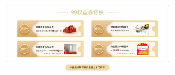 金騎士木門·618嗨購盛典提前開搶，一年僅一次！！